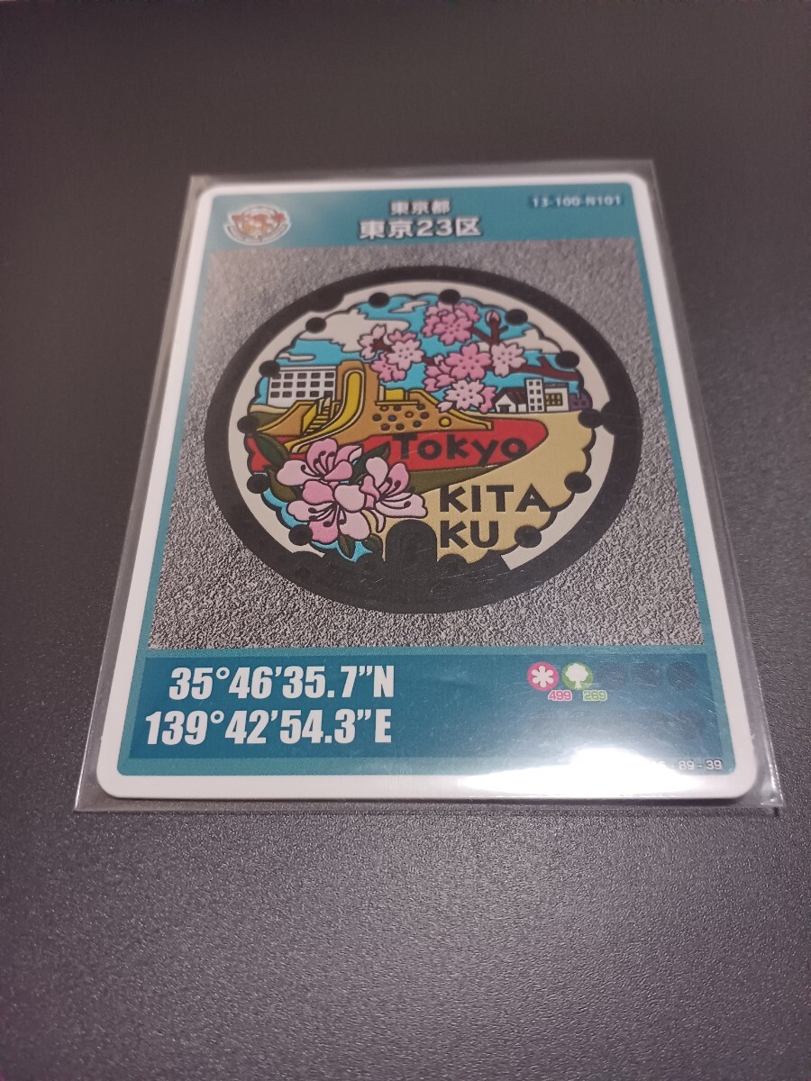 2025年最新】Yahoo!オークション -マンホールカード 東京の中古