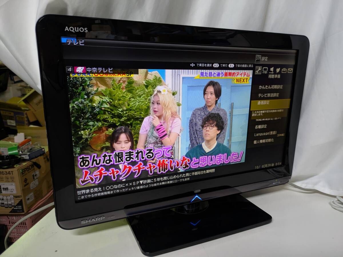 SHARP、TOSHIBA液晶テレビ19インチ2台まとめ売り 動作確認済み 2025年最新】Yahoo!オークション -19インチ液晶テレビの中古品