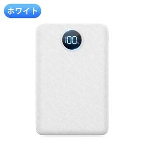 モバイルバッテリー 大容量 20000mAh大容量 軽量 小型 急速充電 3台同時に充電 LCD残量表示 PSE技術認証済 安全回路保護 Type-C