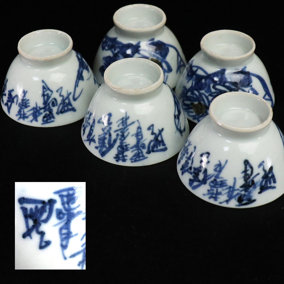 Yahoo!オークション -「西晴雲」の落札相場・落札価格