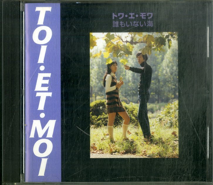 誰もいない海 [CD] 楽天市場】誰もいない海（CD・DVD）の通販