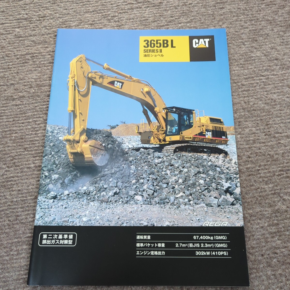 極レア！ キャタピラー 部品カタログ 955 トラック タイプ ローダ 旧