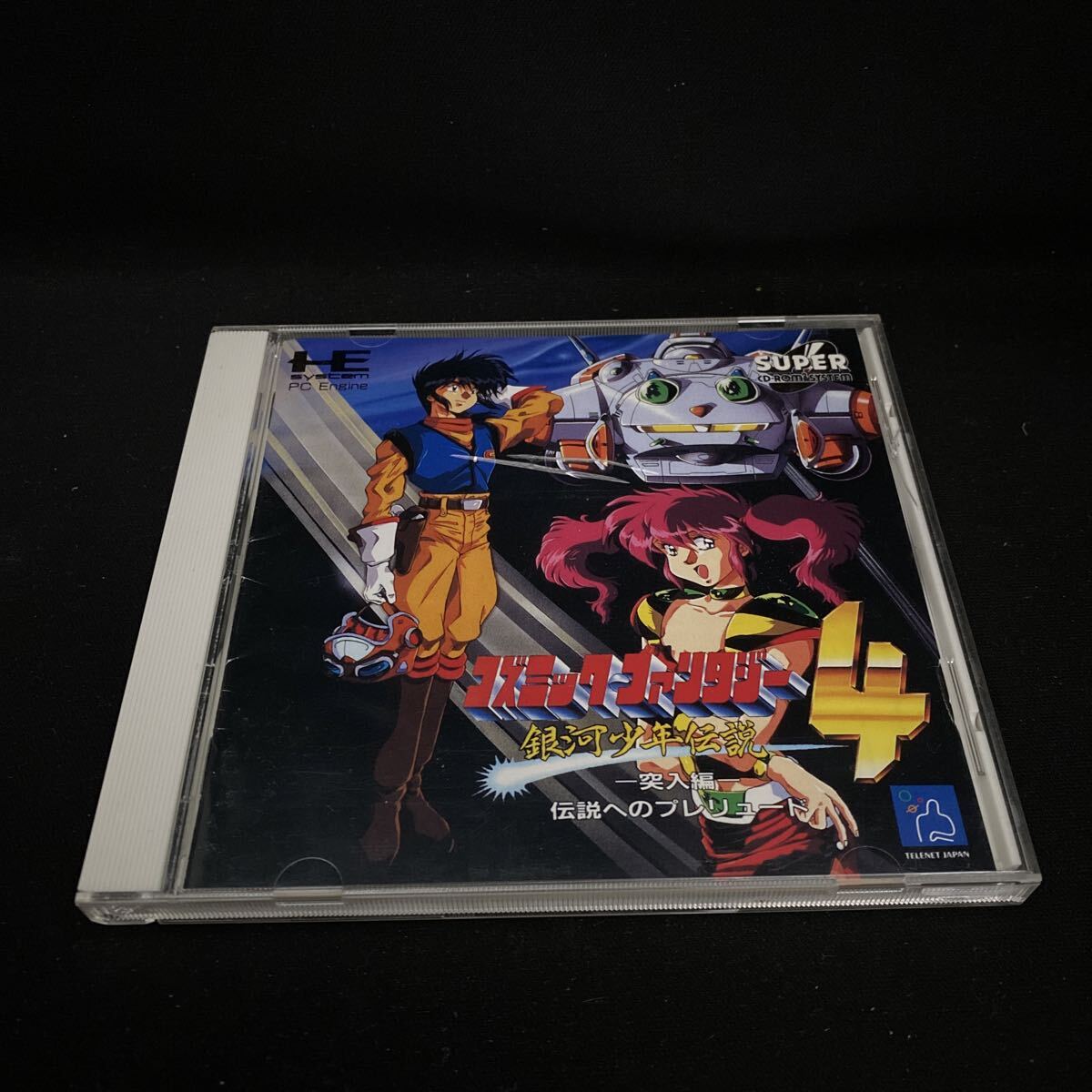 コズミックファンタジー4 PCエンジン フライヤー コズミックファンタジー4 PCエンジン フライヤー コズミック