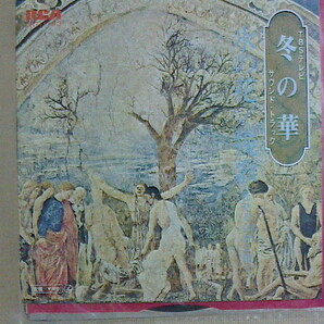 木下忠司 氷の花02'37" 挽歌03'27" 冬の華 サウンドトラック盤 17cmEPレコード 1971年 RCA JRT-1193