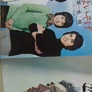 木下忠司 愛よいそげ主題歌02'47 唄小坂一也 G.ムスタキ作曲 私の孤独 1972年 ポリドール DR 1747