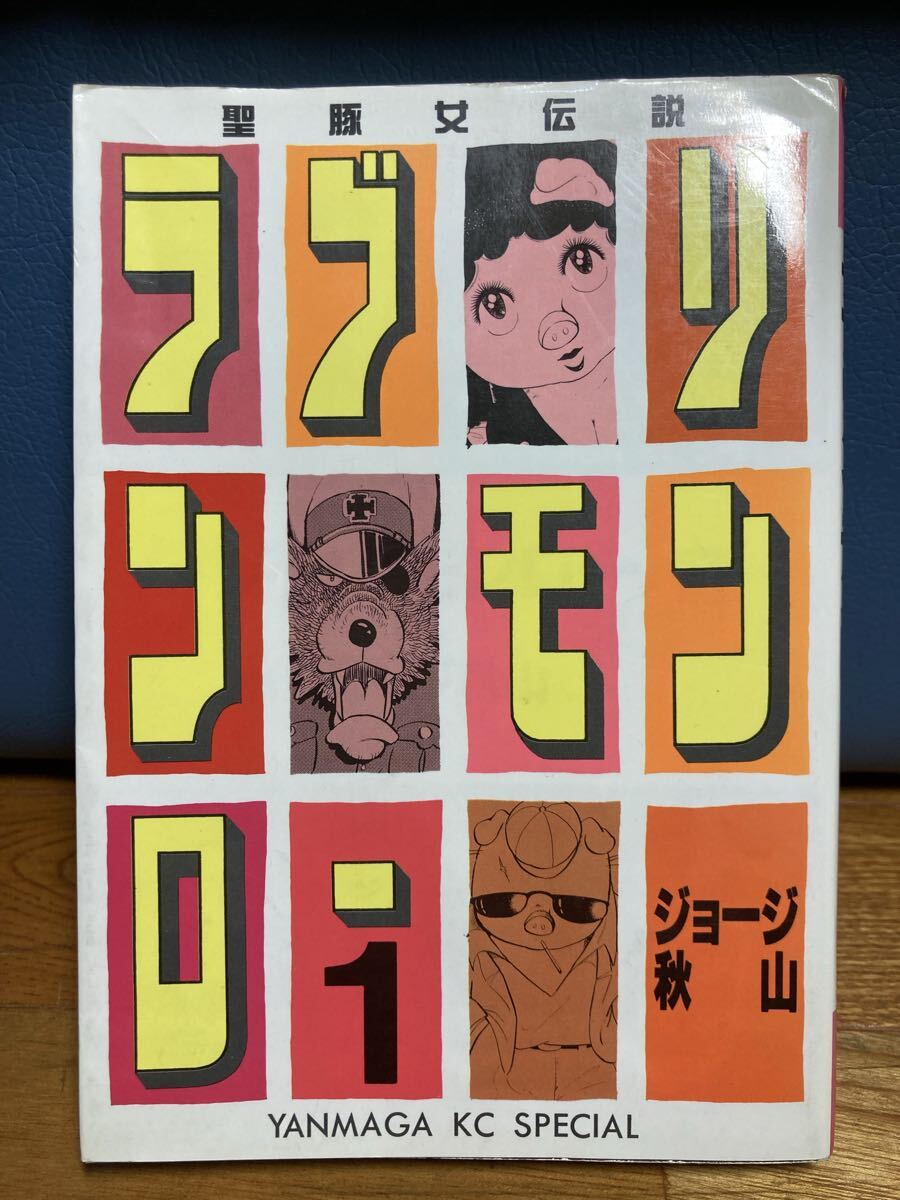 2025年最新】Yahoo!オークション -ラブリンモンローの中古品