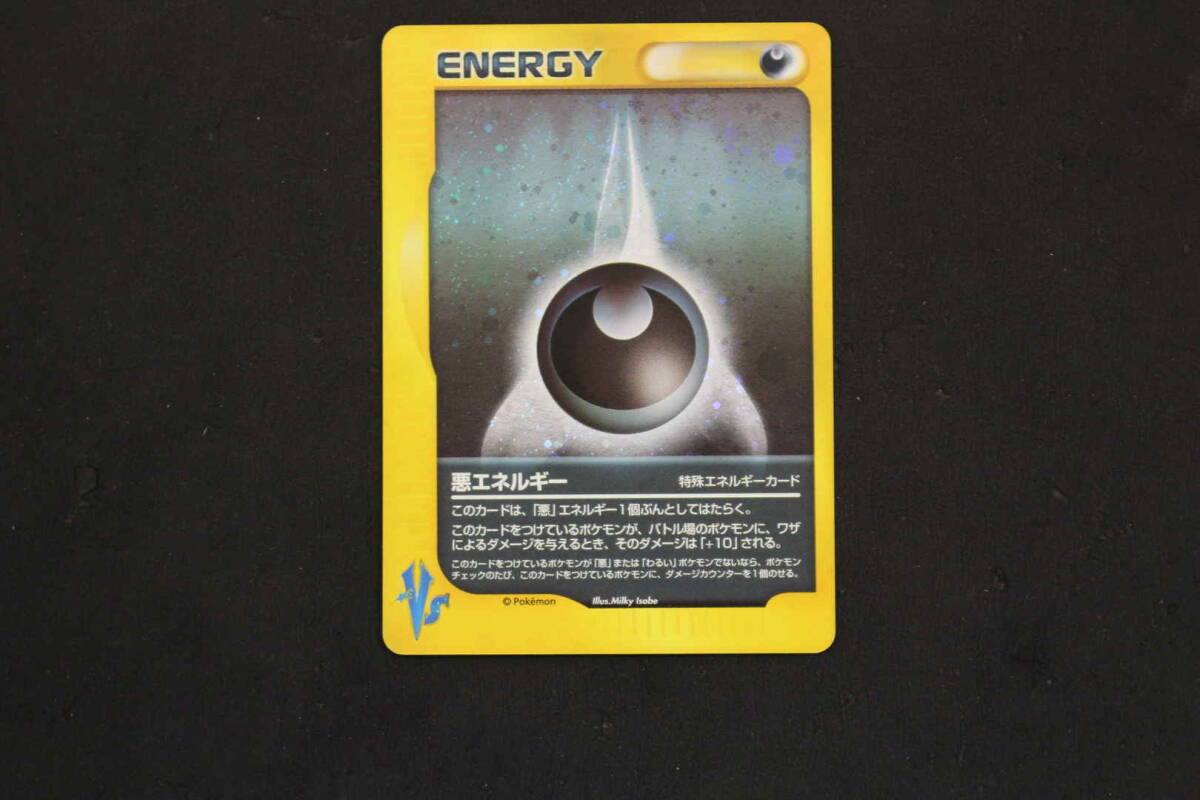 2025年最新】Yahoo!オークション -特殊悪エネルギー(ポケモン