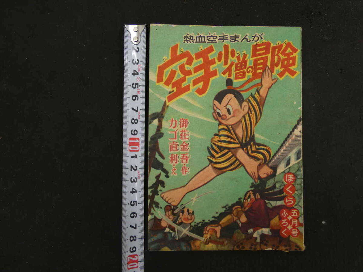 漫画家の自筆年賀状②「カゴ直利」１９５４年（昭和２９年）最安値 2025年最新】Yahoo!オークション -カゴ直利(本、雑誌)の中古品