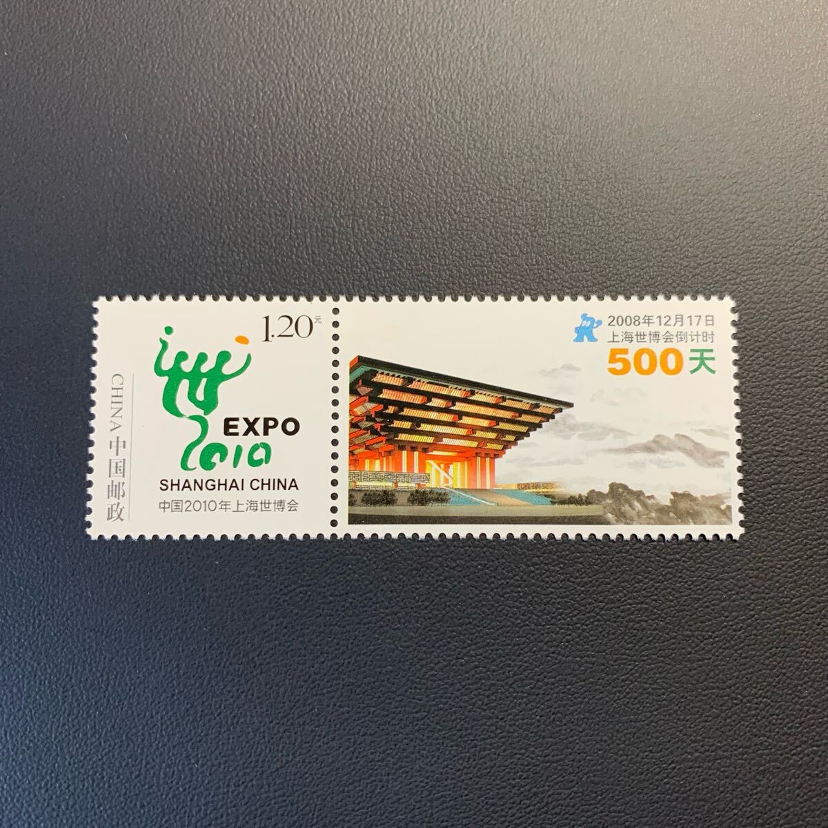 上海万博　北朝鮮　切手 上海万博 北朝鮮 切手 2025年最新】Yahoo!オークション -切手