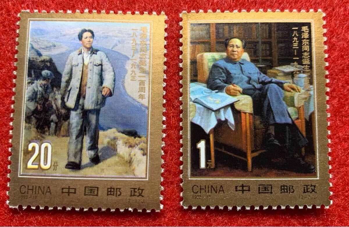 海外　外国　中国の切手　新品未使用　人民郵政　毛沢東　共産党 海外 外国 中国の切手 新品未使用 人民郵政 毛沢東 2種 共産党