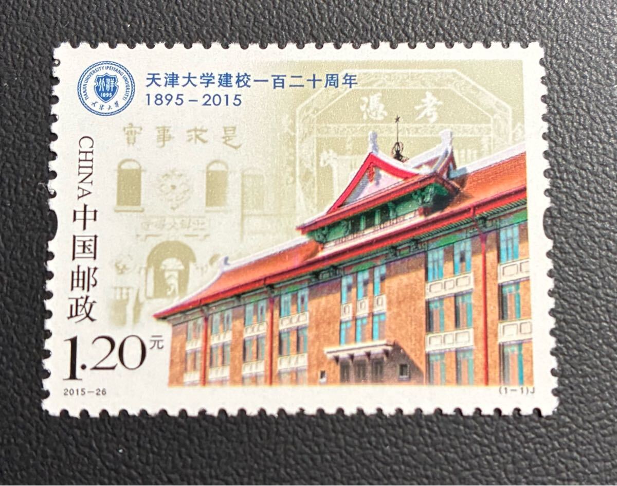 Yahoo!オークション -「中国 切手 未使用」の落札相場・落札価格