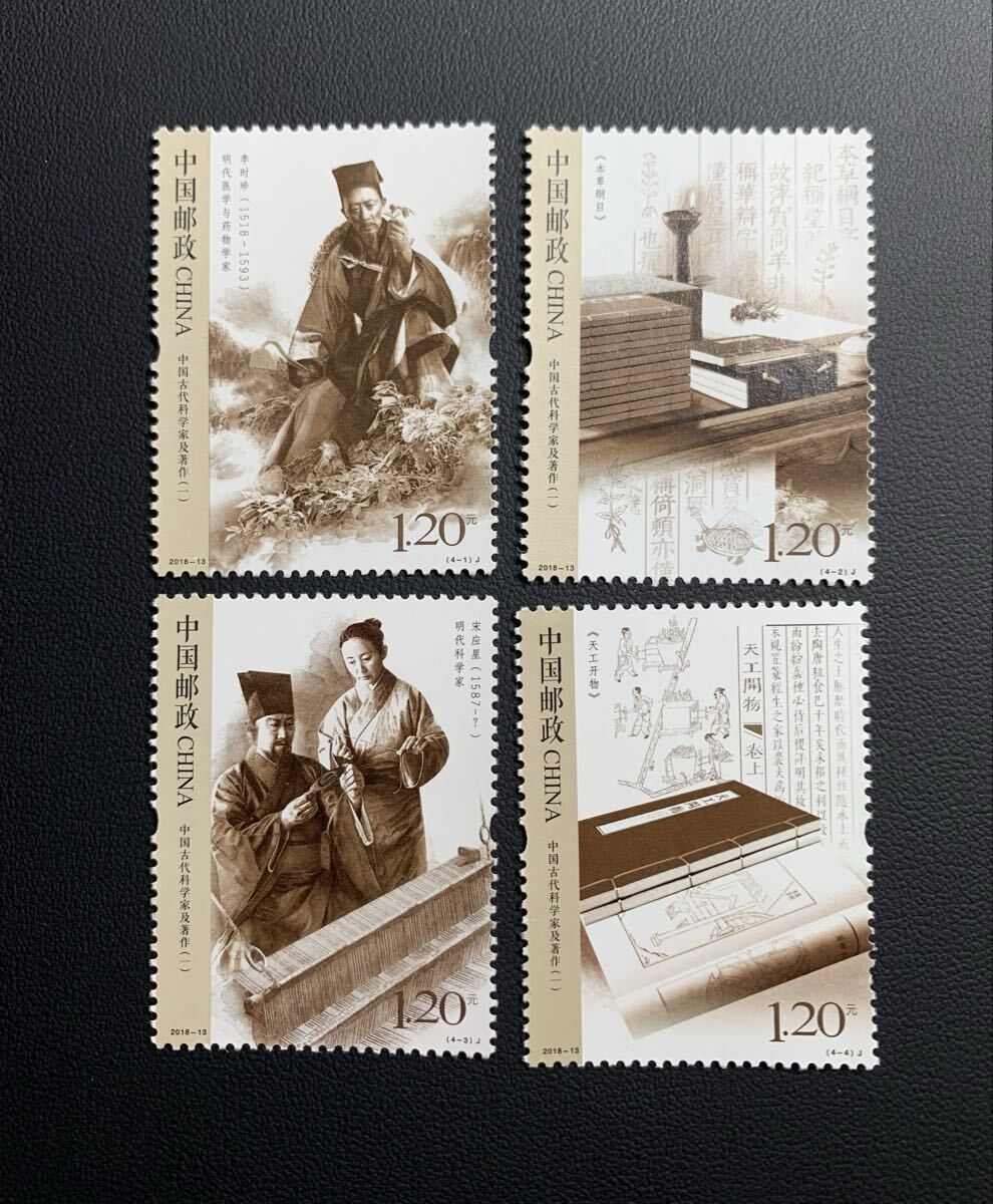 お値下げ！中国　切手　未使用 Yahoo!オークション -「中国 切手 未使用」の落札相場・落札価格