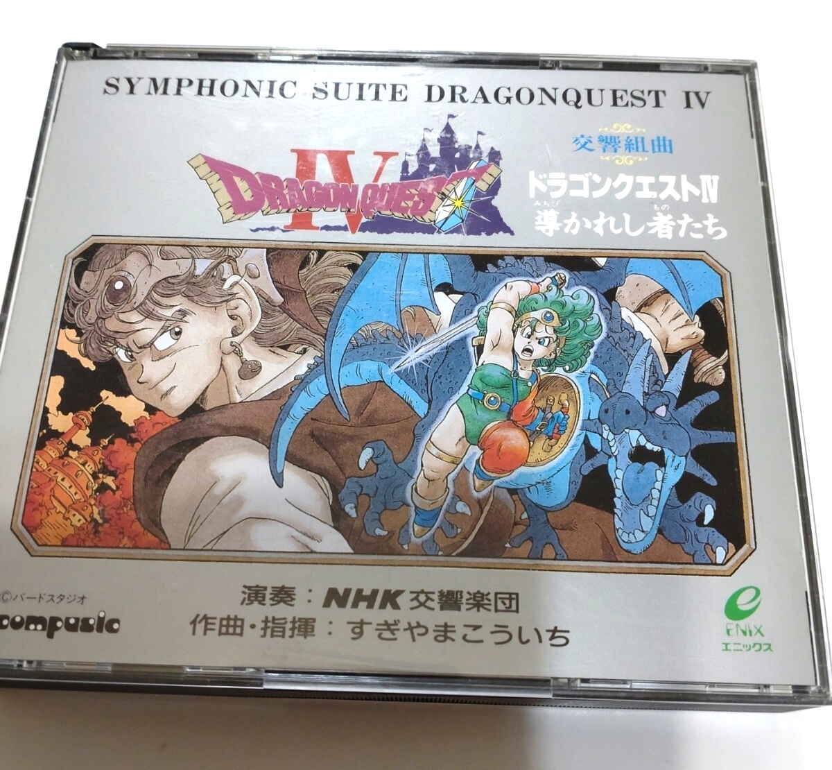 2025年最新】Yahoo!オークション -ドラクエ4の中古品・新品・未