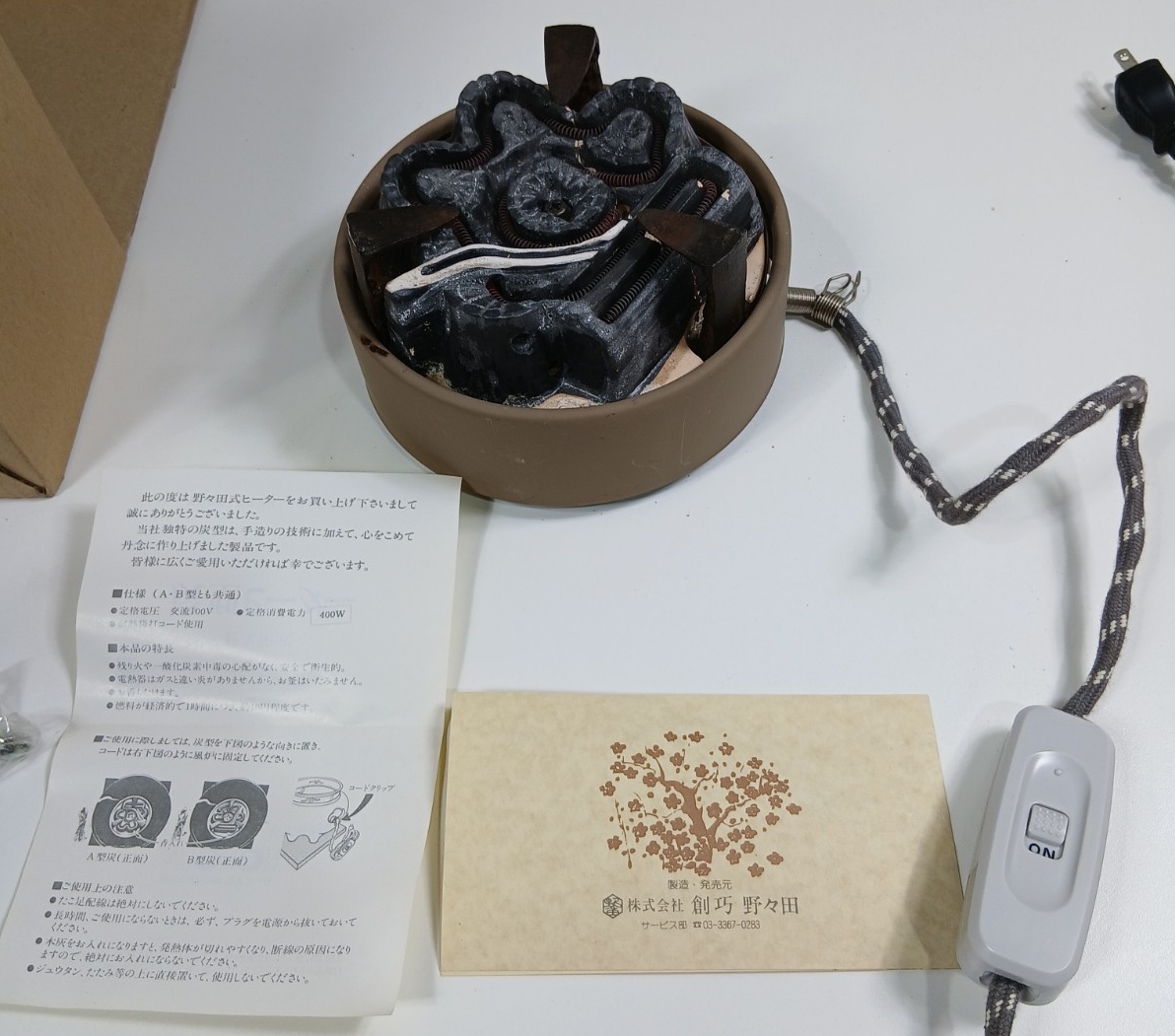 2025年最新】Yahoo!オークション -野々田 炭型 電熱器の中古品
