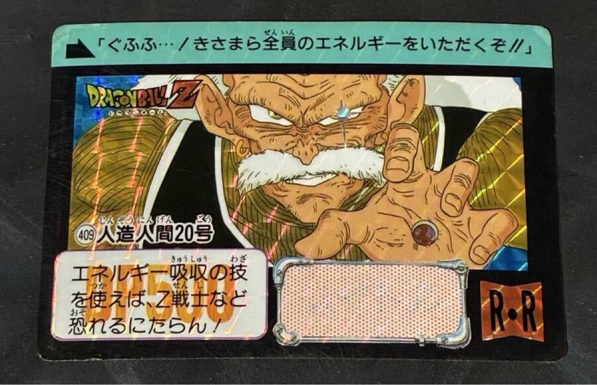 大セール中❗️ドラゴンボールカードダスまとめ売り。２０万近くお得‼️出品物全てです。 大セール中❗️ドラゴンボールカードダスまとめ売り。20万近く