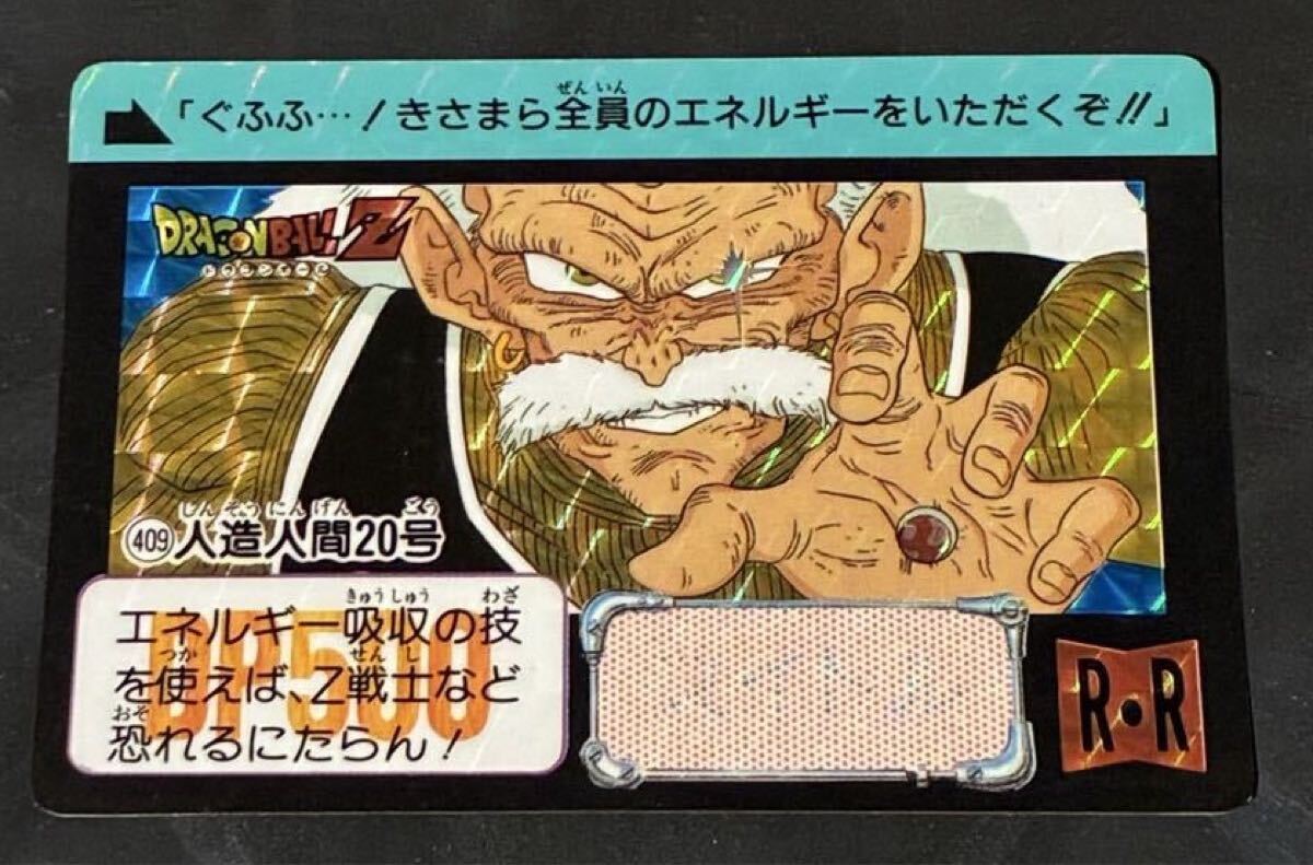 Yahoo!オークション -「ドラゴンボールカードダス20」の落札相場