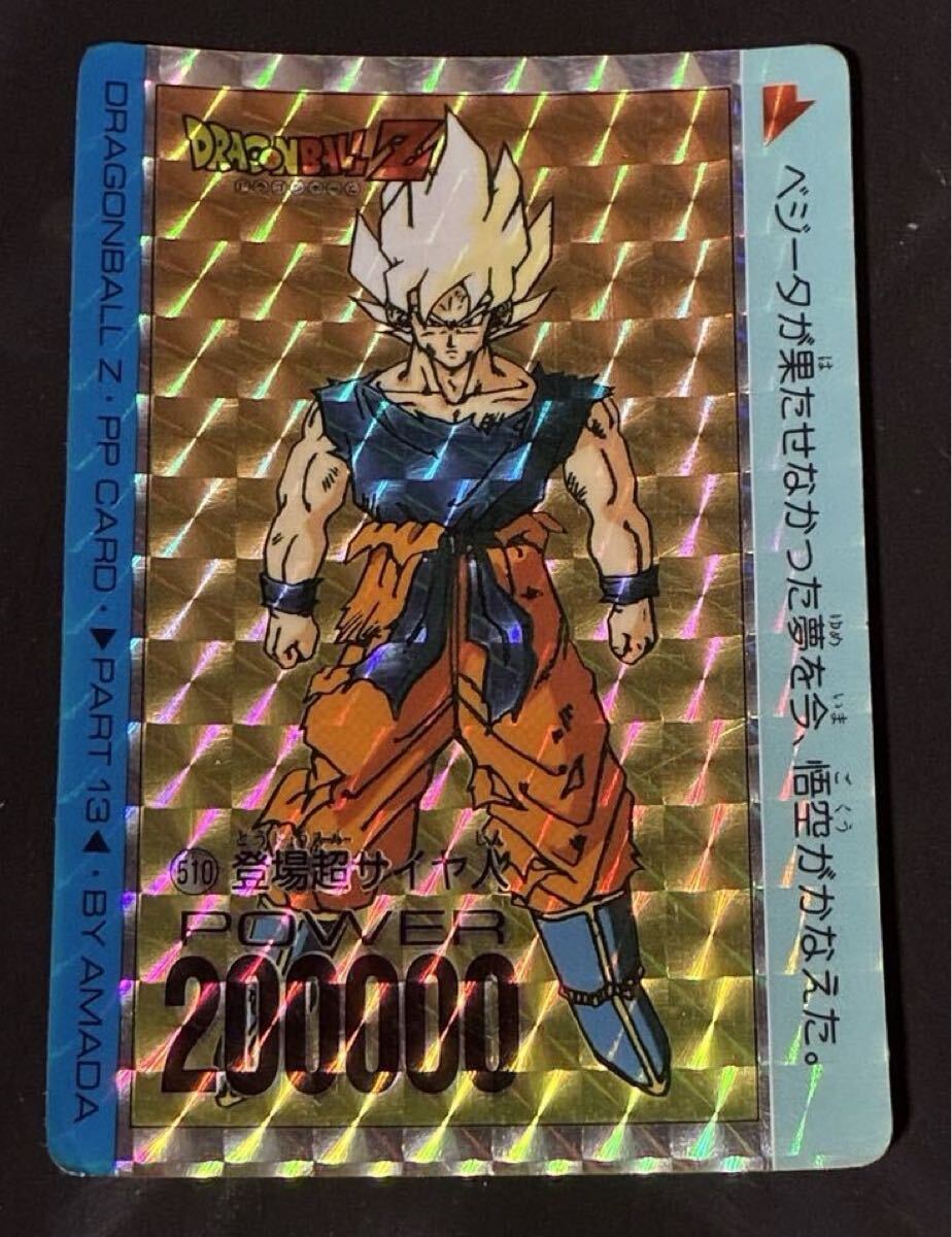 Yahoo!オークション -「ドラゴンボール アマダ 悟空」の落札相場