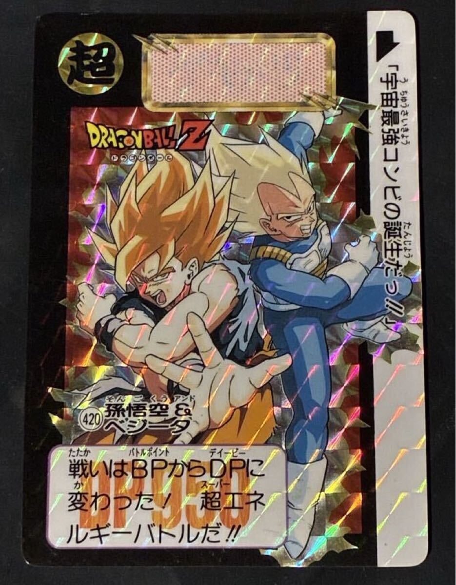 【初版⭐︎希少】 ドラゴンボールカード 孫悟空 カードダス　美品 ドラゴンボールZ 孫悟空&戦士たち‼︎ 大集合！悟空とともに