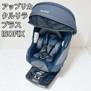 Красивое автокресло Aprica Uplica Kurrilla Plus ISOFIX