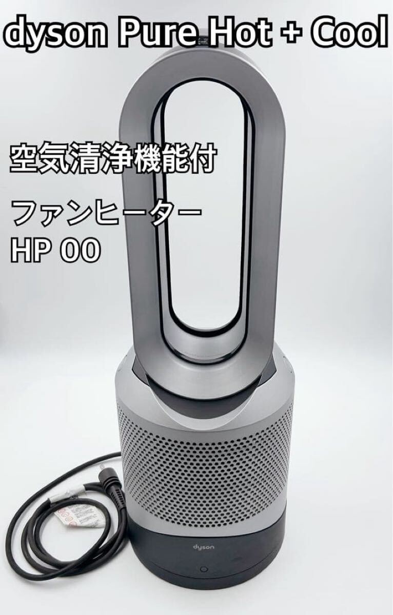 2025年最新】Yahoo!オークション -ダイソン ヒーターの中古品