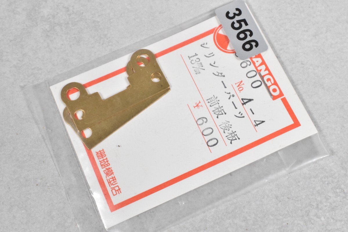 珊瑚模型　パーツ　まとめ売り　セット 珊瑚模型 パーツ まとめ売り セット