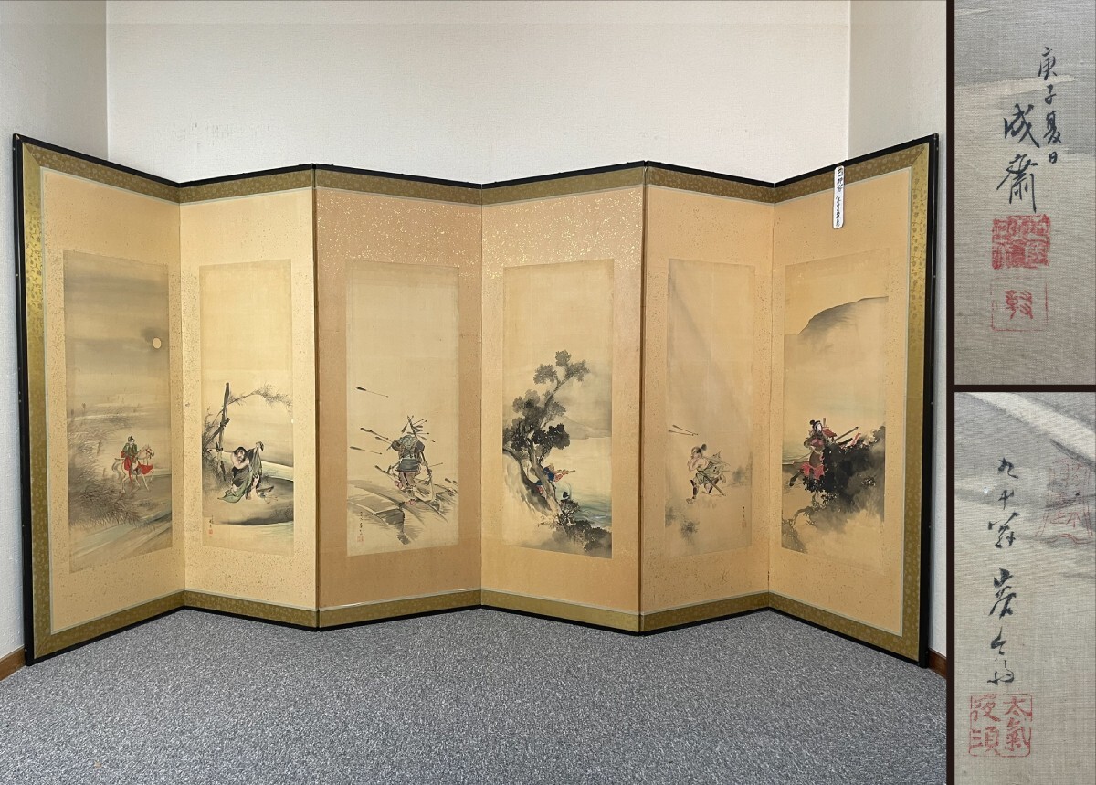 Yahoo!オークション -日本画(絵画)の落札相場・落札価格