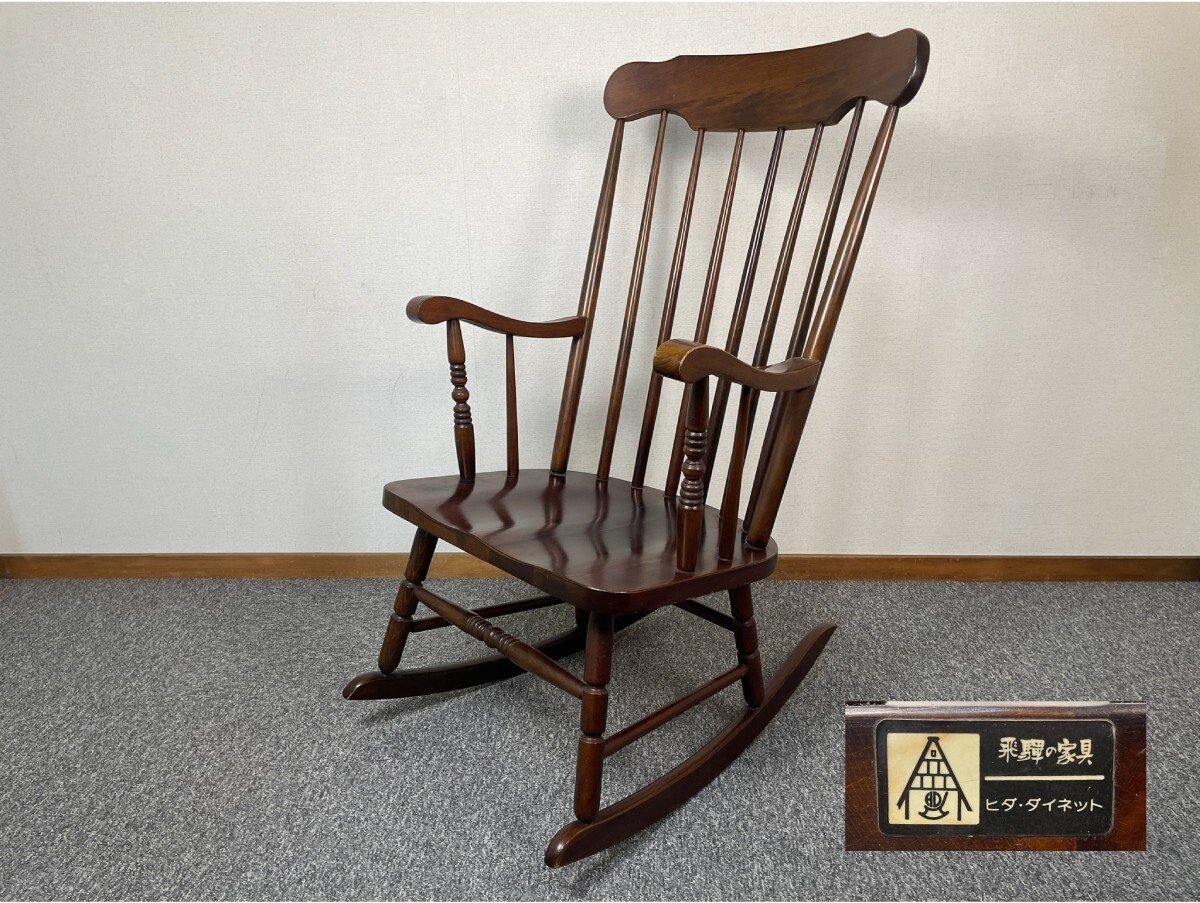 2025年最新】Yahoo!オークション -ヒダダイネット(ロッキング