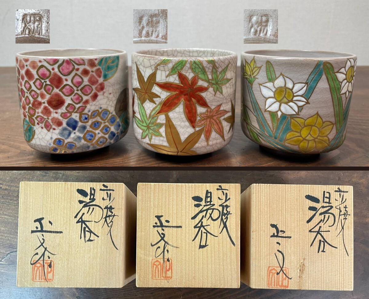 Yahoo!オークション -「藤平正文」の落札相場・落札価格