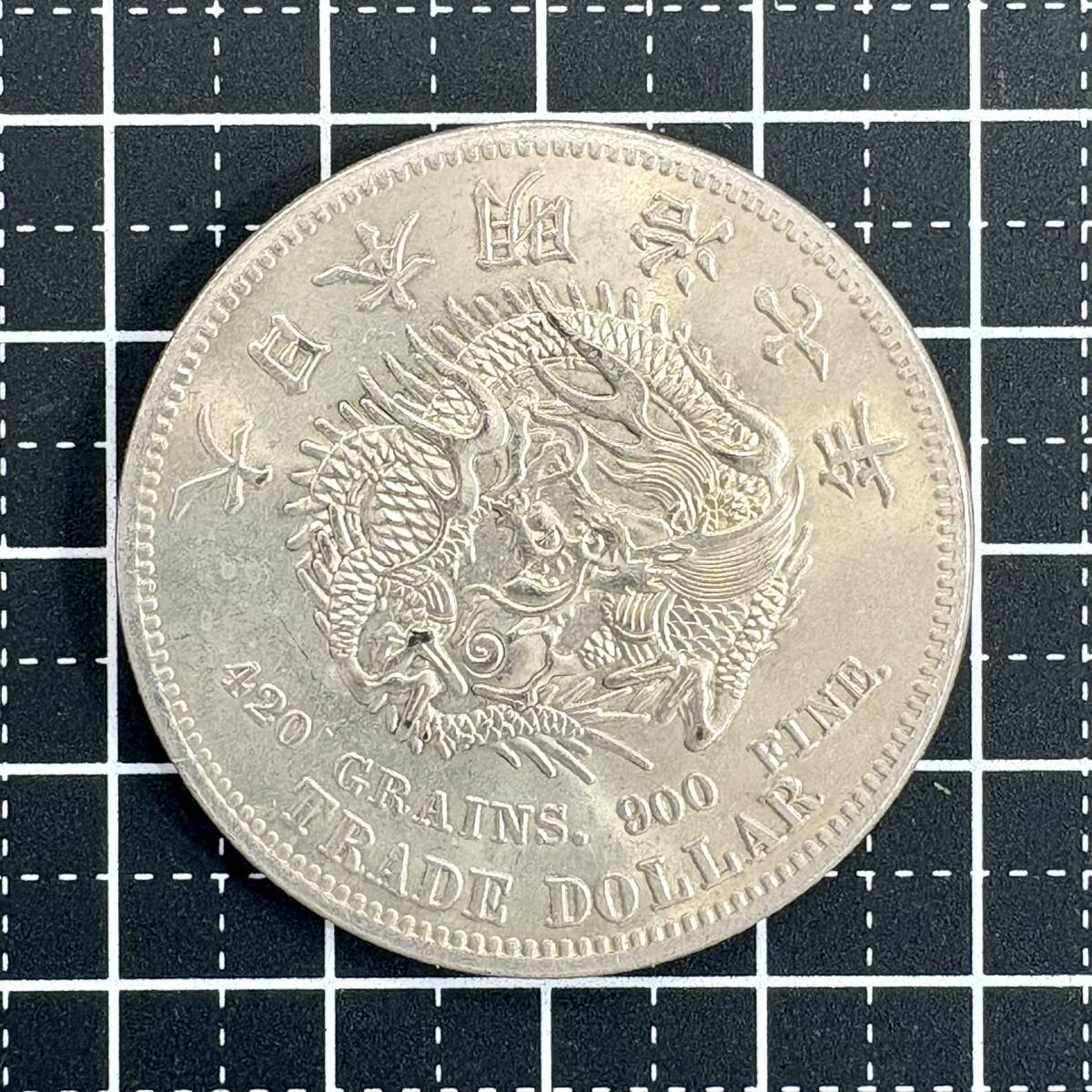 古銭　銀貨　貿易銀　日本銀貨 Amazon.co.jp: 一分銀 古銭 日本銀貨 小判 明治一分銀 幕末 江戸