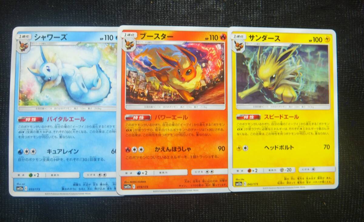 【特価】シャワーズ＆サンダース＆ブースター 旧裏 ×15枚 2025年最新】Yahoo!オークション -ポケモンカード サンダースの