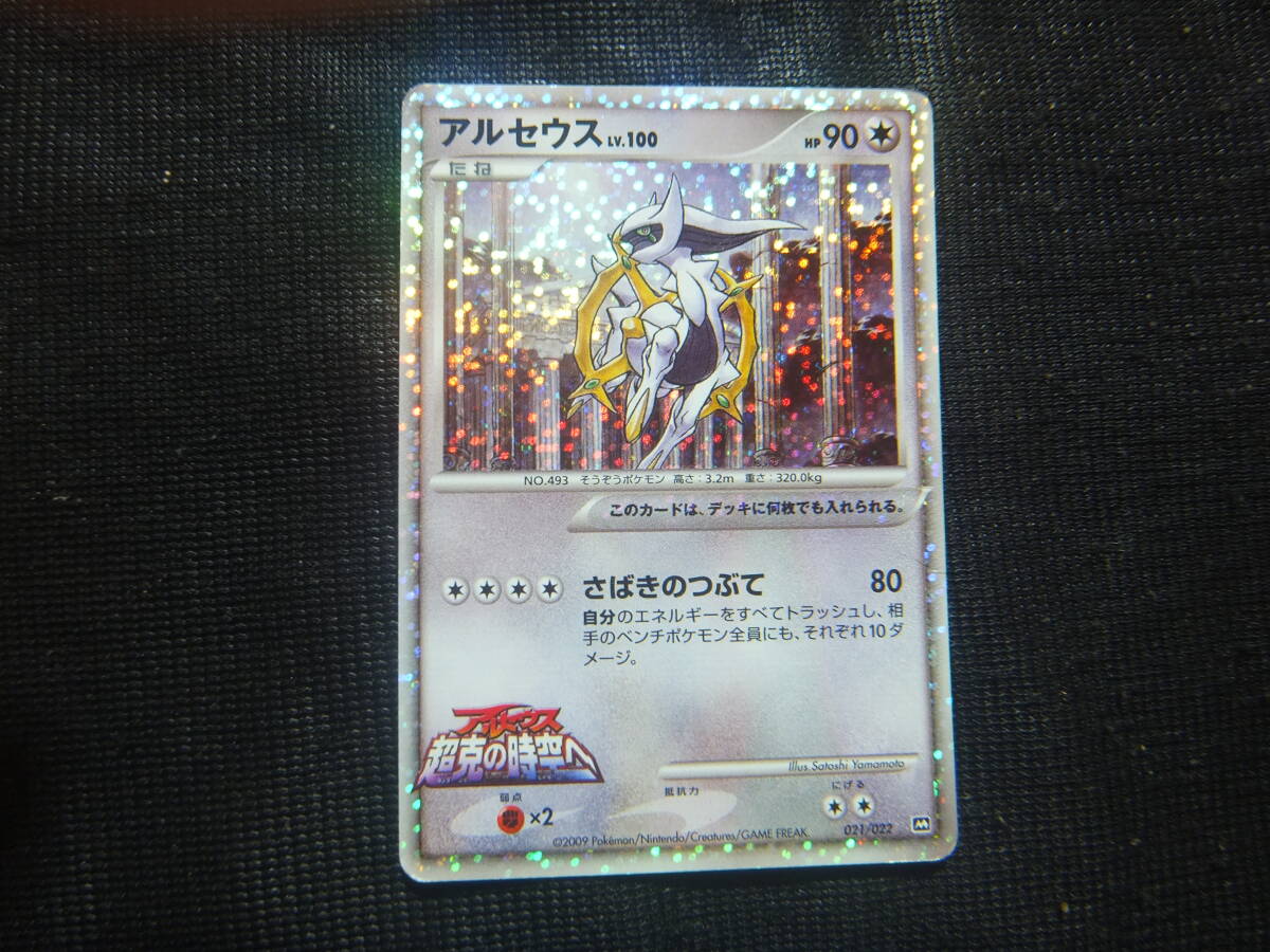 Yahoo!オークション -「アルセウスlv.100」の落札相場・落札価格