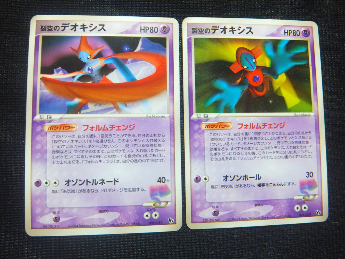 Yahoo!オークション -「裂空のデオキシス」の落札相場・落札価格