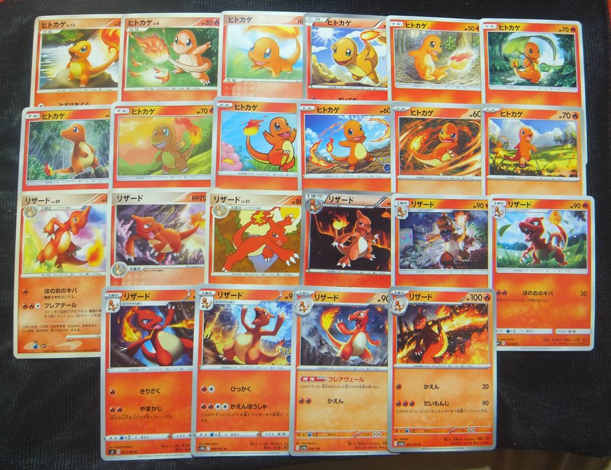 【約1700枚】　ヒトカゲ　リザード　のみ　ポケモンカード　大量　まとめ売り 約1700枚】 ヒトカゲ リザード のみ ポケモンカード 大量 まとめ
