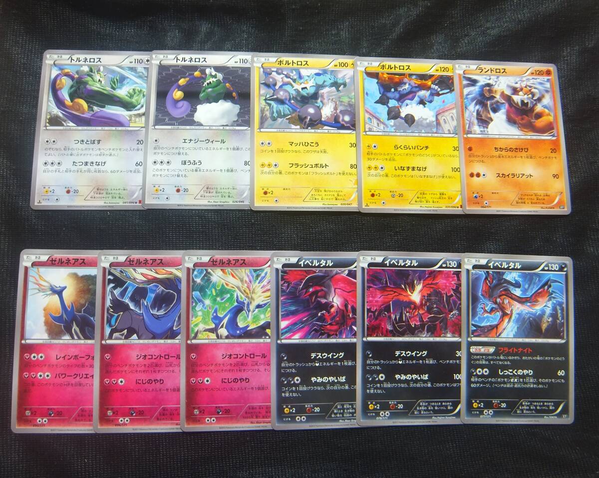 2025年最新】Yahoo!オークション -ポケモンカード xy まとめの