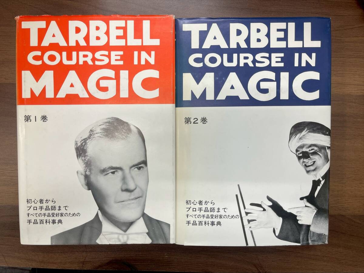 【絶版セット】　新品　ターベルコースインマジック　インプット テンヨー 辞書 絶版セット】 新品 ターベルコースインマジック インプット