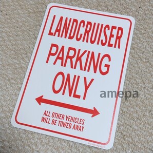 パーキングオンリー 看板 駐車場に トヨタ ランドクルーザー ランクル プラド シグナス 70 80 90 100 120 150 200 250 300