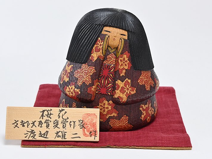 Yahoo!オークション -「渡辺雄二 こけし」の落札相場・落札価格