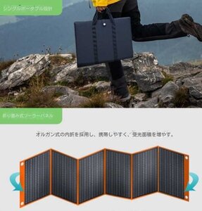 большой электроэнергия портативный солнечная панель складной упаковка 18 V специальный наружный мобильный источник питания внезапный скорость зарядка солнечный