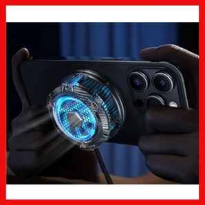 【最低-7℃ ライト調節可能 】 スマホ 冷却ファン ペルチェ素子 40x40 ライト独立スイッチ付き ワンタッチオーバークロック 磁気式/MagSafe
