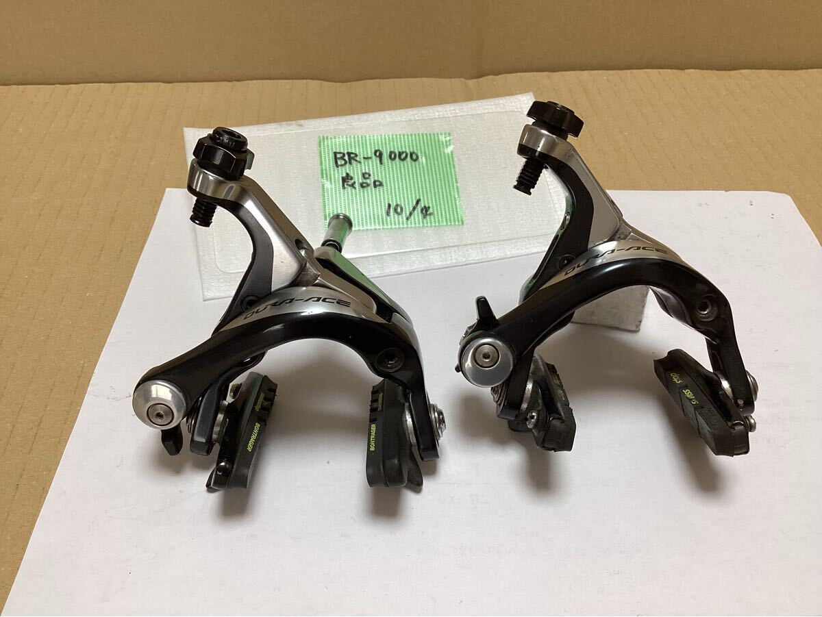 SHIMANO デュラエース ブレーキ 前後セット♡ 美品中古♡ 2025年最新】Yahoo!オークション -デュラエース ブレーキの中古