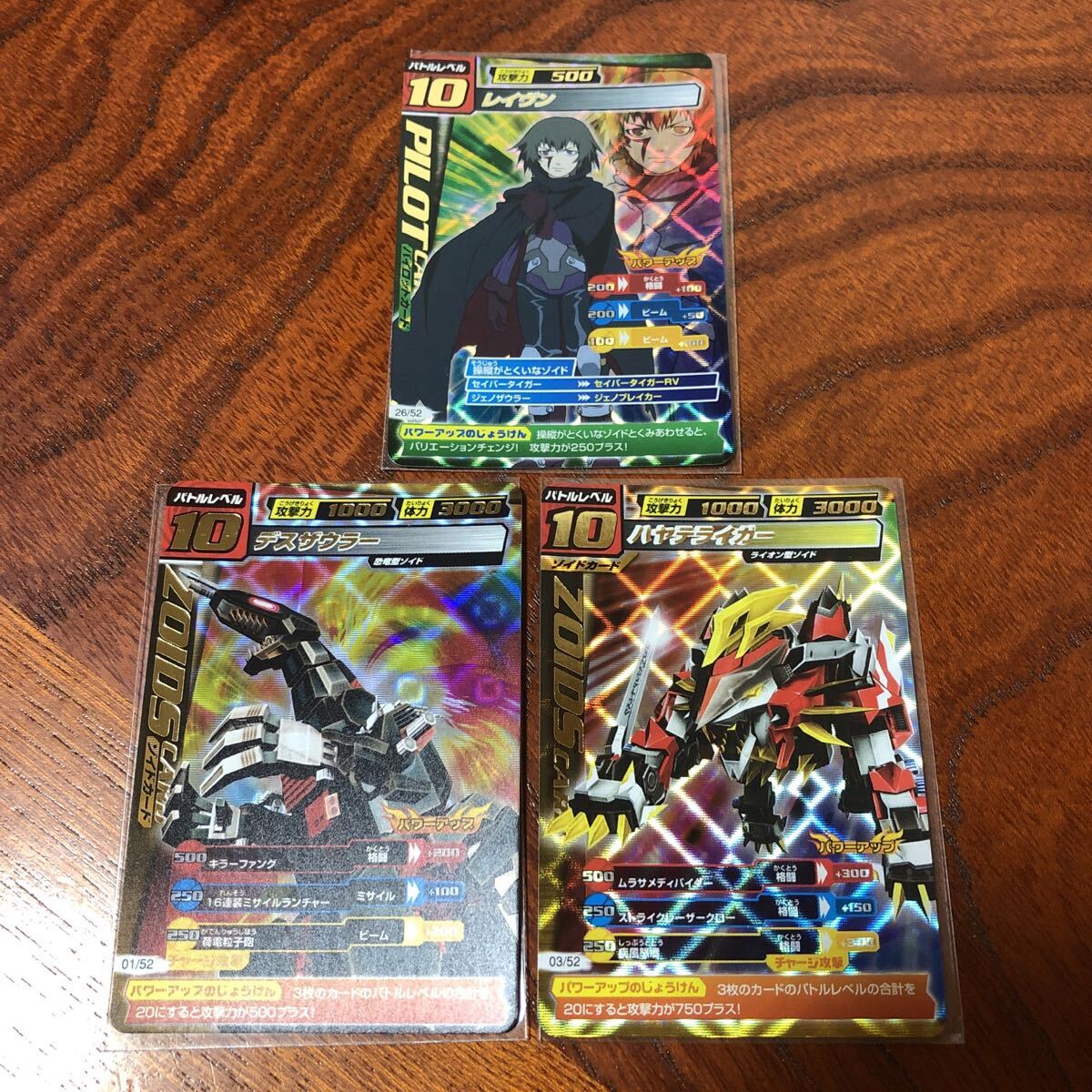 2025年最新】Yahoo!オークション -ゾイドカードコロシアムの中古