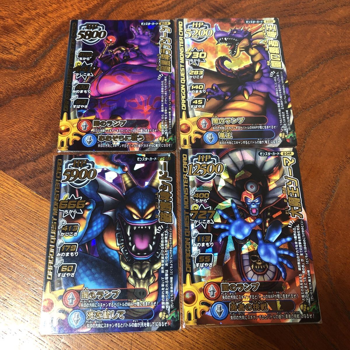 2025年最新】Yahoo!オークション -ドラゴンクエスト カード