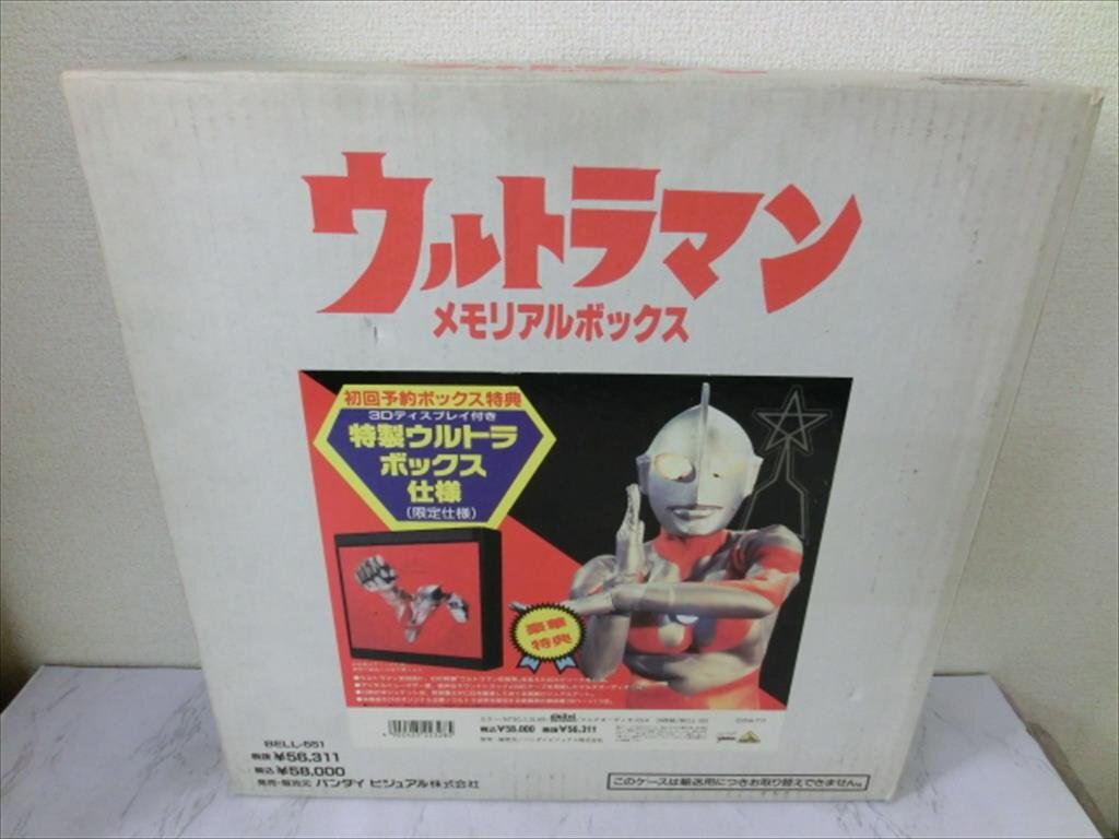 2025年最新】Yahoo!オークション - ウルトラマン(特撮 レーザー