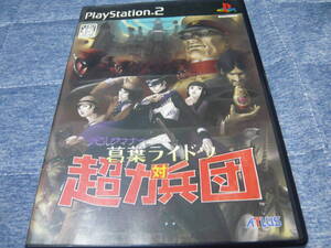 ★PS2ソフト 起動確認済 デビルサマナー 葛葉ライドウ 対 超力兵団★