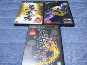 ★PS2ソフト 起動確認済 鬼武者、鬼武者2、鬼武者3★