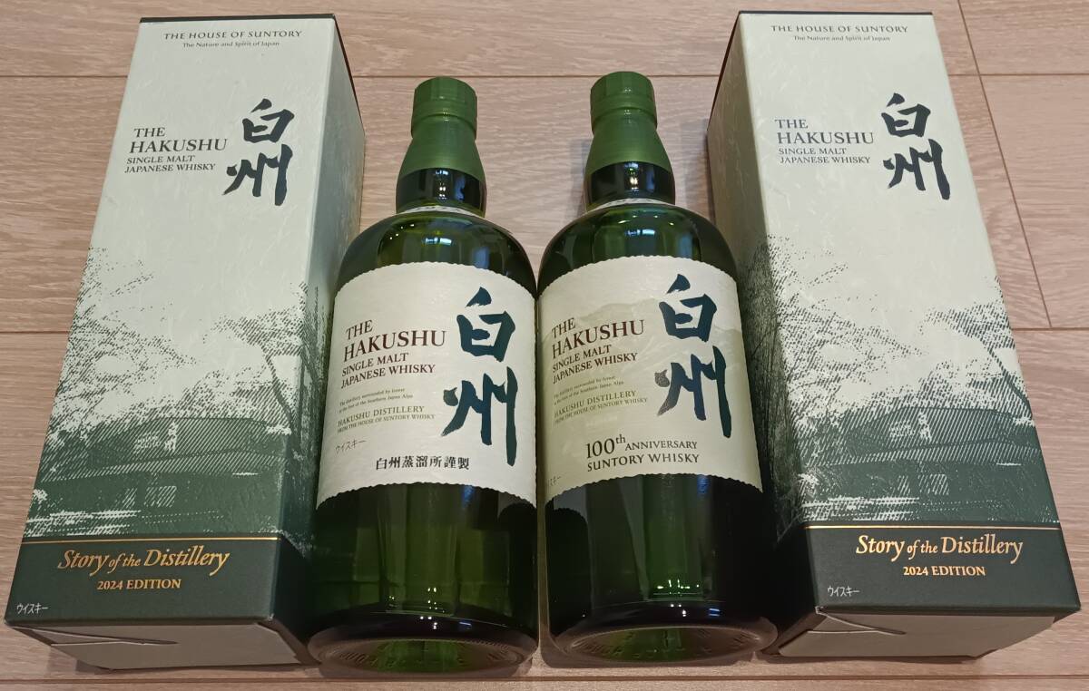 Yahoo!オークション -「白州 100周年」の落札相場・落札価格