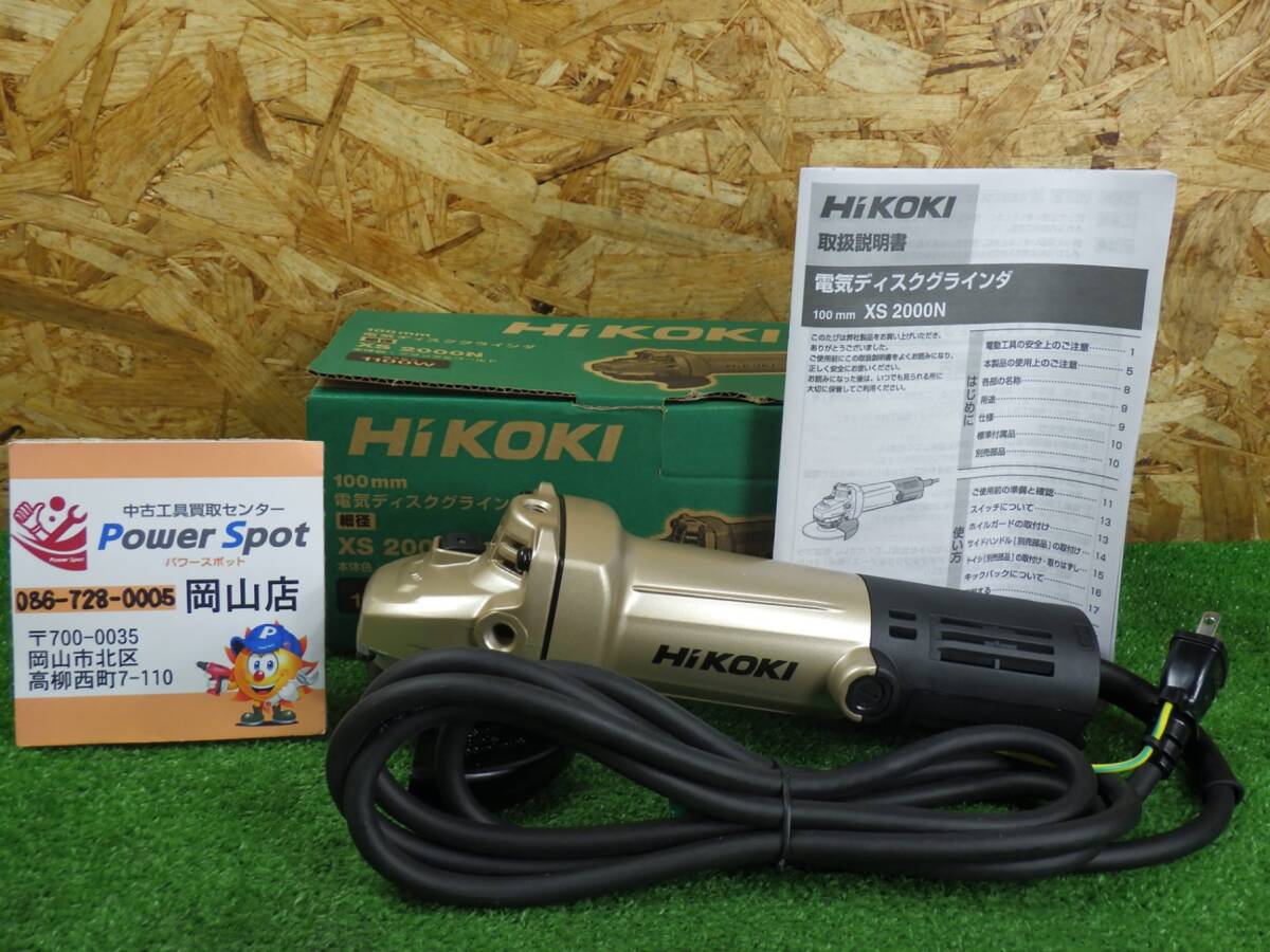 日立工機　電気ディスクグラインダ　xs 2000 新品未使用 Amazon | HiKOKI(ハイコーキ) 電気ディスクグラインダー 100V