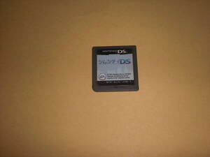 即決DS シムシティDS