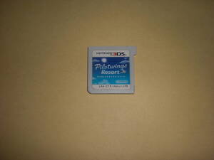 即決3DS パイロットウイングス リゾート