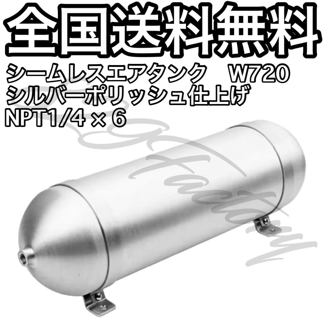 シームレス　アルミエアータンク シームレスアルミエアタンク アメリカ製 28インチ | ストリート